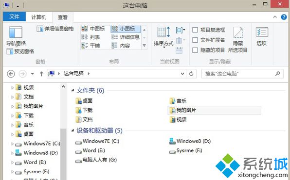 win8系统恢复隐藏文件夹的方法