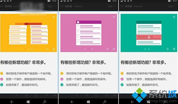 Win10 Mobile/PC版《邮件和日历》迎来更新：新增便捷性的动画演示导航