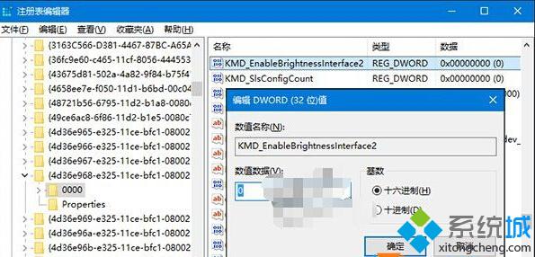 Windows10安装独显驱动后调节不了屏幕亮度如何解决