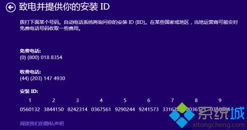 Win8.1操作系统提示”密钥失效"原因及解决方法