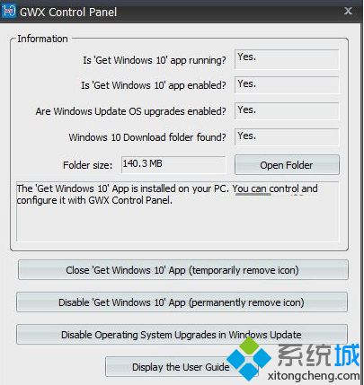 Win7/Win8.1系统下载“获取Win10”管理工具可移除Win10升级通知图标