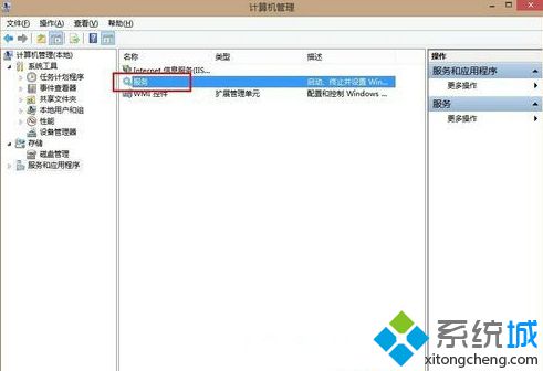 Win8系统svchost.exe进程占用网络怎么办|Win8系统svchost.exe进程占用网络的解决方法