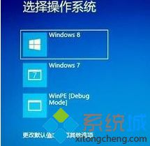 安装Win7和Win8双系统后卸载win8系统的方法