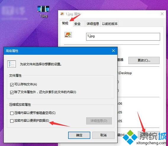 Windows10下如何实现右键快速加密文件？Windows10实现快速加密硬盘文件教程