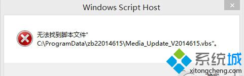 Win8.1系统打开文件夹提示“无法找到脚本文件”如何解决