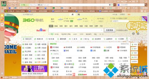 win7系统如何更新360安全浏览器版本