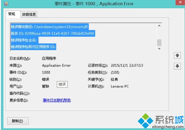 Win8.1系统玩游戏桌面和任务栏总是自动刷新怎么办