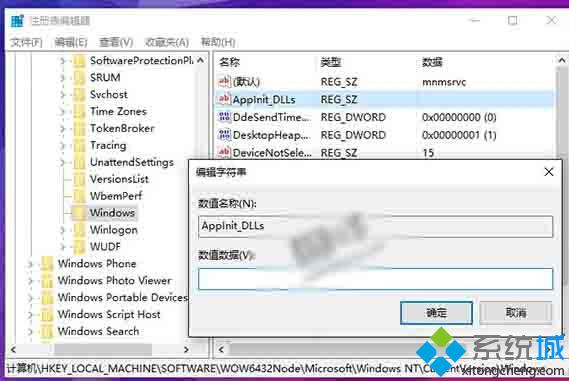 Win10系统无法开启软件提示错误代码0xc0000018如何解决