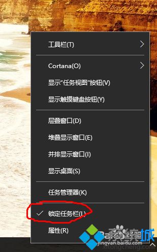 Windows10系统下怎样将任务栏图标设置为居中显示【图文教程】