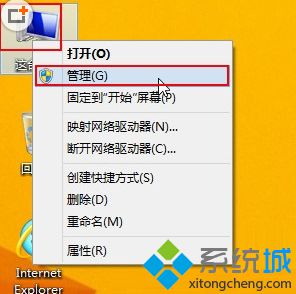 Win8系统怎么打开磁盘管理器|win8打开磁盘管理器教程