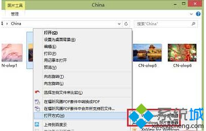 Win8系统出现两个windows照片查看器的原因及解决措施