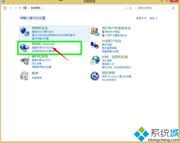 win8系统连接wifi提示“wifi不可用”的解决方法