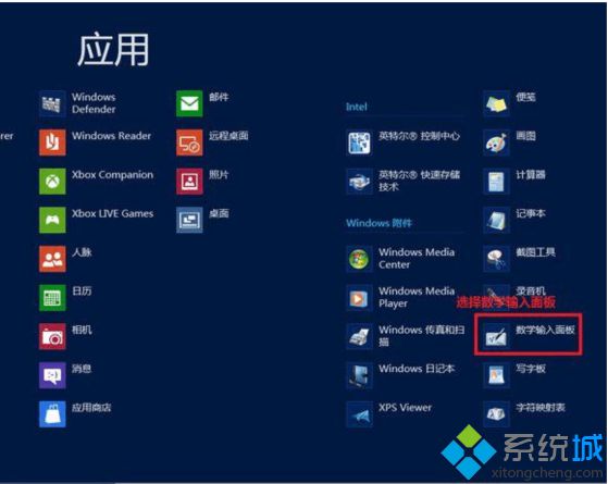 Win8系统手写数学公式功能怎么用？win8系统开启手写数学公式功能教程