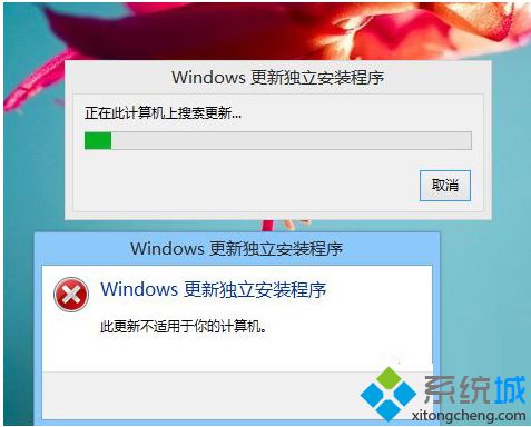 Win8.1系统安装KB3134814补丁失败的两种解决方法