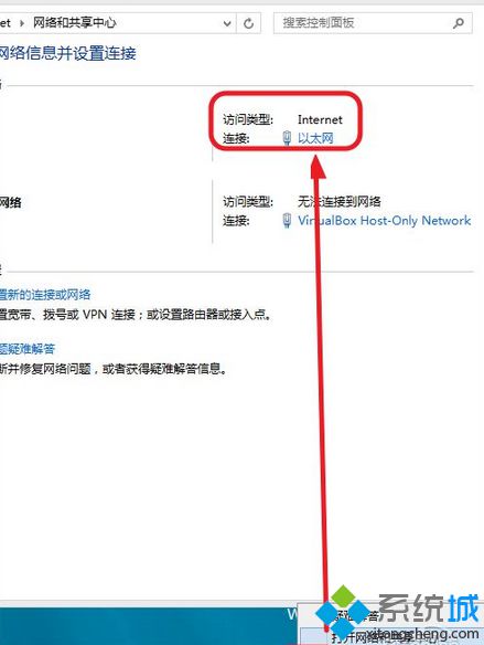 win8系统激活失败提示“dns名称不存在”的解决方法