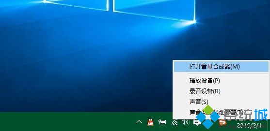 Windows10正式版系统设置音量合成器图文教程