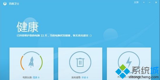 win8系统打不开qq空间的原因及解决措施