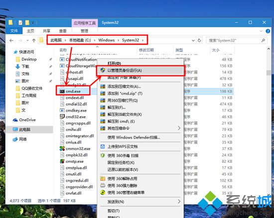 Windows10下使用管理员权限打开命令提示符的三大技巧