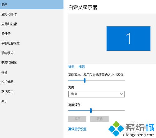 高分屏商用win10笔记本显示的图标字体很小怎么办