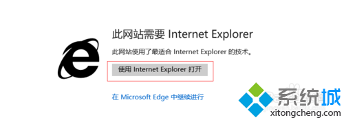 win10系统下登录交行网银不能输入密码的解决方法