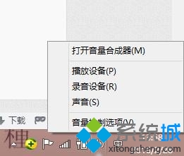 win8系统录制视频发现声音录不进去怎么办