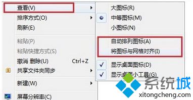 win8系统怎么自由摆放桌面图标文件【图文】