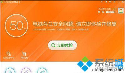 win8系统360安全卫士无法启动怎么办|win8系统360安全卫士无法启动的解决方法