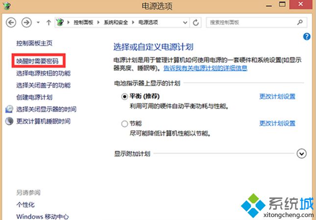 Win8.1系统点击关机按钮却变成重新启动怎么办