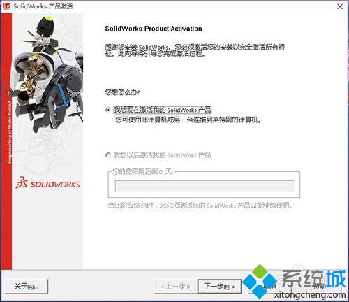 升级win10系统后solidworks激活失效怎么办？解决方案