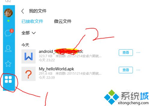 win10系统下怎样更改QQ文件的默认存储位置