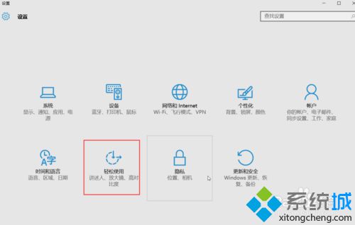 win10系统设置放大镜功能的方法