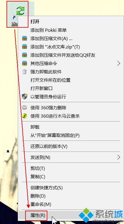 win10系统下冰点文库闪退、效率低的解决方法