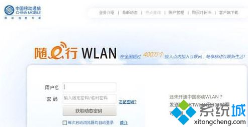 win8.1无法连接CMCC、Chinanet等WiFi热点的解决方法