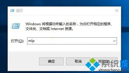 Win10系统自带数学公式面板怎么打开