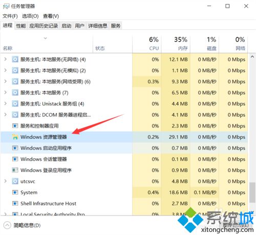 win10系统已连接WIFI却无法点开右下角图标的解决方法