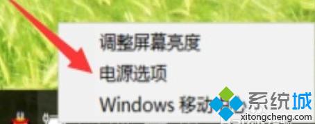 Win10系统笔记本合上屏幕就黑屏的解决方案