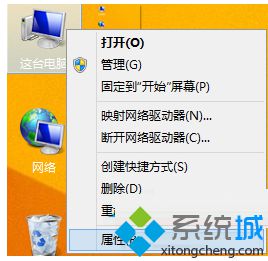 Win8系统桌面图标和字体带颜色阴影影响美观怎么去除