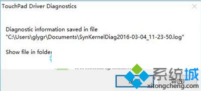 win8按Shift+Alt+L弹出TouchPad Driver Diagnostics窗口怎么办