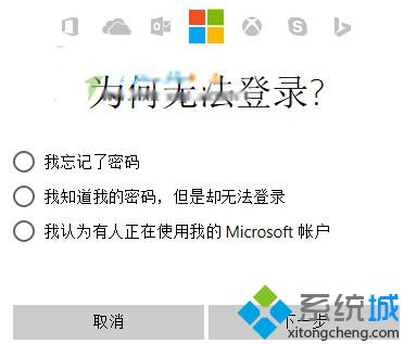 Win10系统怎样重置Microsoft帐户密码