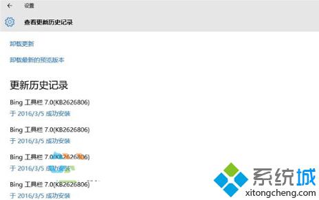 Win10更新Bing工具栏7.0(KB2626806) 会重复更新如何解决