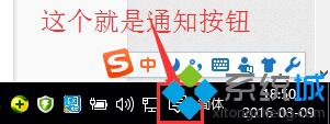 win10系统自带通知按钮的使用方法