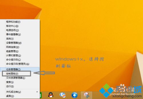 win8.1如何创建一个新的本地帐户【图文教程】