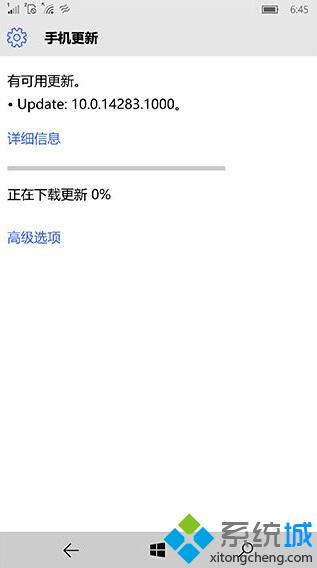 Win10 Mobile RS1 14283更新内容汇总