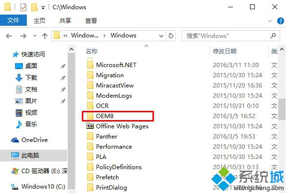 Win10系统的OME8文件夹可以删除吗