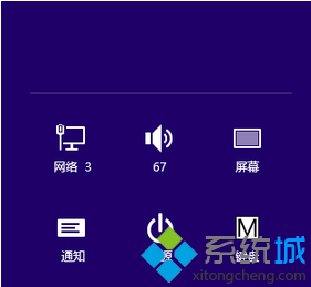 Win8.1系统点击”更改电脑设置“选项没响应怎么办