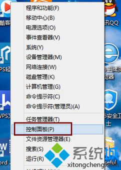 Win8.1系统启用ClearType功能解决中文字体模糊的问题