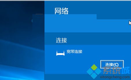 Win10系统网络列表怎么换成Win8.1风格