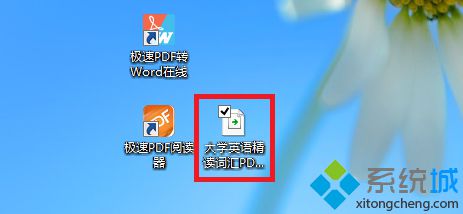 win8系统将极速PDF阅读器设为默认阅读器的方法