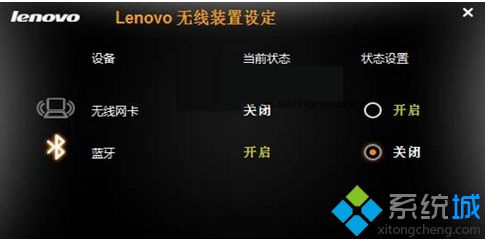 笔记本Win8系统按Fn+F5键无法调出无线开关怎么办