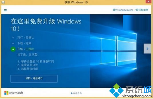 Win7/Win8.1赶紧升级Win10，一年免费期过后要收费